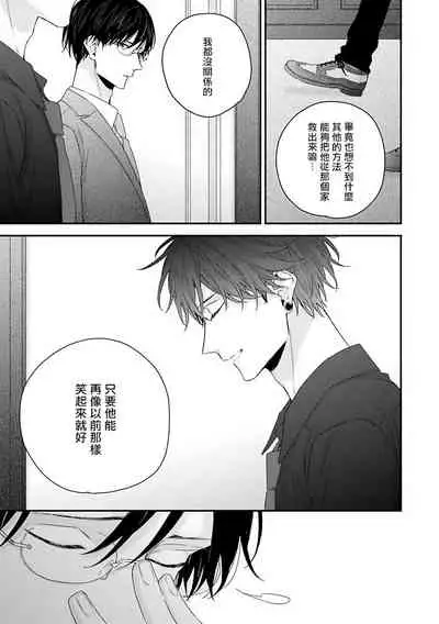Shirayukihime ni Kuchizuke | 亲吻白雪姬 Ch. 1-7