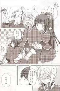 (C79) [Kanyou Shounen (Michihiko Shotamosuki, URA)] Otoko no Ko no Hon (Baka to Test to Shoukanjuu, Minami-ke, Shugo Chara!)