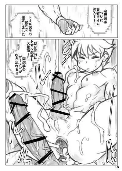 Puroresu ♂ ni nattenai nanika