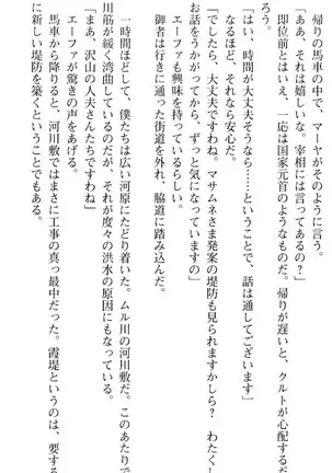 図書室の嫁はプリンセス