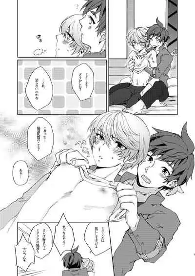 (Tales Link 9) [Endless Repeat (Fuuko)] INVERTED COMPLEX (Tales of Zestiria)