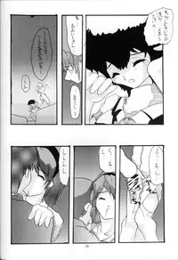 (C57) [Red Ribbon Revenger (Various)] Sasayaka na Yuuwaku | Sasayaka's Temptation (Infinite Ryvius)