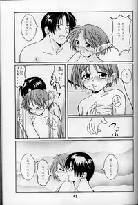 (CR23) [Shinohara Heavy Industry (Various)] KizuaTo Heart (Kizuato, To Heart)