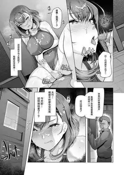 Suieibu Ace Saimin Keikaku 3