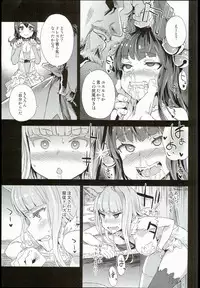 (C90) [Fatalpulse (Asanagi)] VictimGirls 21 Bokujou: Happy End (Granblue Fantasy)