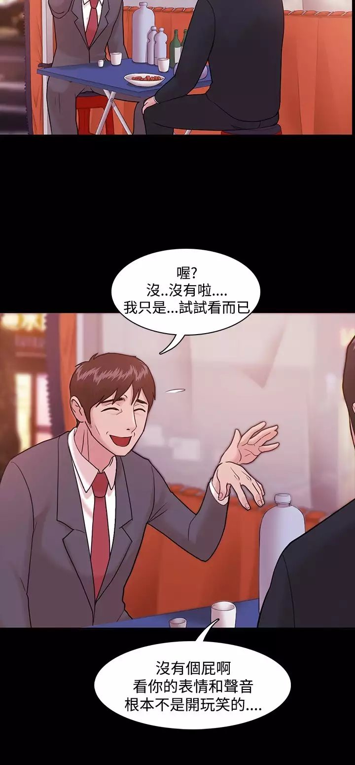 Looser Ch.1~6 中文
