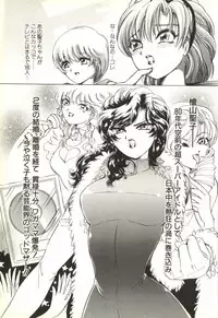 [Trigger] Extasy