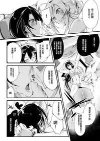 [TLG (bowalia)] Chika Tougijou Sen - Underground Colosseum Sen 2 [Chinese] [沒有漢化] [Digital]