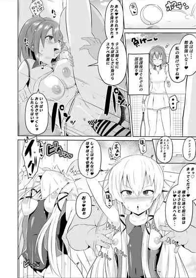 Saimin no Kiseki Shin VII Hen