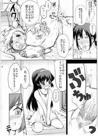 (C76) [Consava (Himeno Komomo)] Minakatta Koto ni Shiyou (Battle Programmer Shirase)