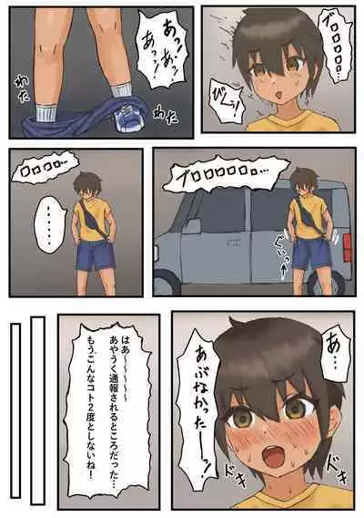 Roshutsu ni Hamatta Otokonoko ga Ojisan ni Mitsukatte Mazo Choukyou Sareru Hanashi