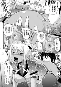 [Tokimal Yoshihisa, Isogai Taketsura] Elf no Kuni no Kyuutei Madoushi ni Nareta no de Hime-sama ni Seiteki na Itazura o Shite Mita THE COMIC [Digital]