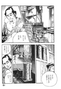 [Ken Tsukikage] Jidaigeki Series 2 ~ Midare Kannon