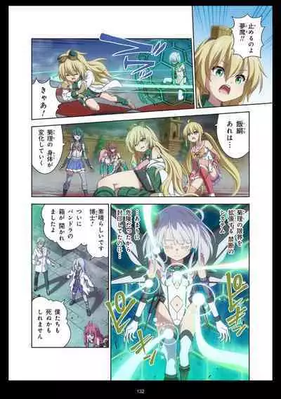 Pure Soldier Otomaiden #11