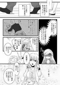 [Maomi Leon, uroco] Souryo to Majiwaru Shikiyoku no Yoru ni... 1