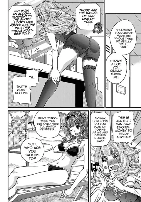 The Rumored Hostess-kun Chapter 1 - Yoh is a Hostess-kun!