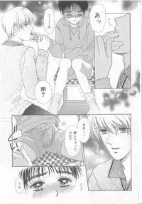 [Anthology] Naked Boys Vol. 2