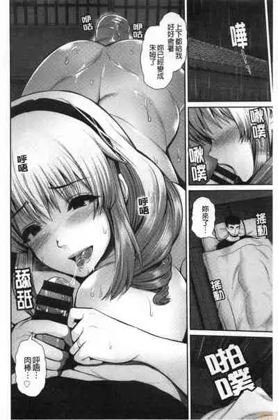 Shitsu Raku En