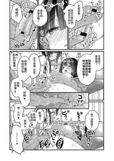 Saimin Therapy osusumeshimashita