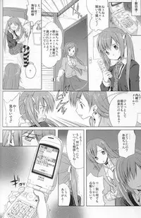 (C74) [Houenken (Inase Shinya)] Hisame-Sannka (Baby Princess)
