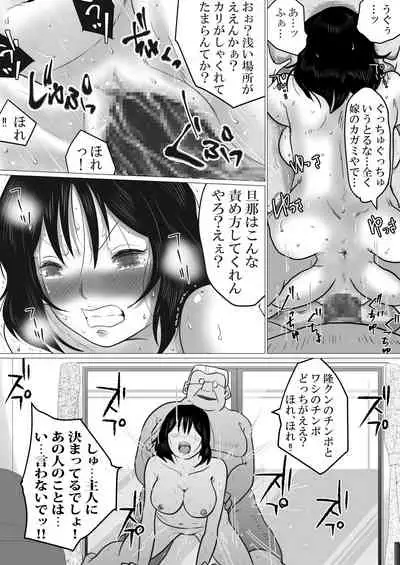 38sai・Niizuma、Aisuru Otto no Tame ni…～Otto no Kaisha no Shachou ni Nerawareta Fukuyoka na Nikutai～