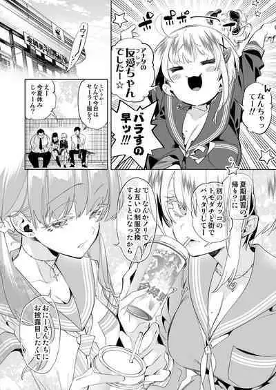 [Kamishiki (Kamizuki Shiki)] Onii-san, Watashi-tachi to Ocha Shimasen kaa? 10 [Digital]