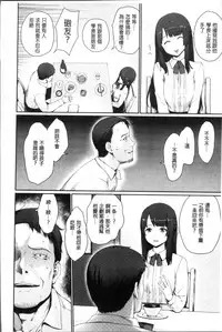 [Benimura Karu] Onnanoko no Ouchi H | 在女孩子她的家裡面愛愛 [Chinese]