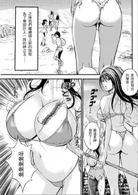 [Nagashima Chousuke] Kigenzen 10000 Nen no Ota | 史前一萬年的宅男 Ch. 19-21 [Chinese] [i751207]
