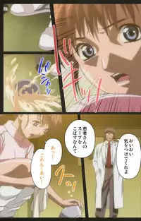 [Mink] [Full Color Seijin Han] Yakin Byoutou Kranke Kodama Hikaru Complete Ban (Night Shift Nurses) [Digital]