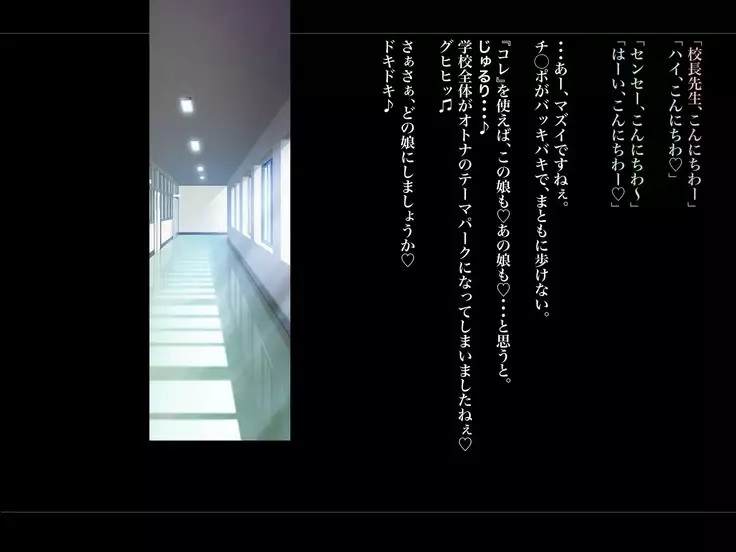 Kouchou Sensei no Houkago Jiyuu Kenkyuu Kyonyuu JK o Jupujupu Nuponupo Chousachuu ~Juujun na Bukatsu Shoujo Hen~