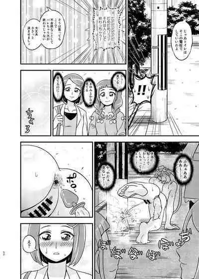 [Daifuku Tenshi (Suzunashi Susumu)] JD Mirai-Chan Ecchi Book Hitori Antholo (Mahou Tsukai Precure!) [Digital]