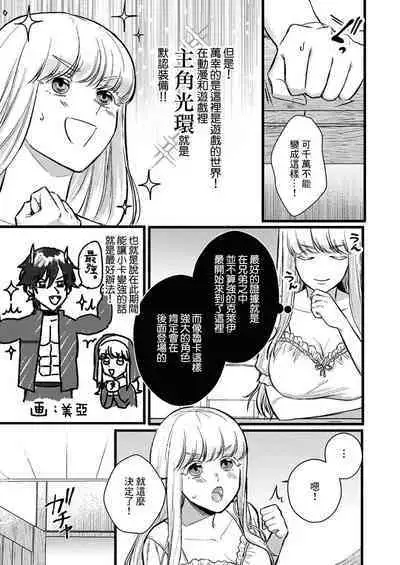 [Inuta kan ko] tensei-sakide wa mobu akuma to sekkusu shinai to ikinokoremasen! | 重生之不和恶魔做就无法生存！1-5 [Chinese] [莉赛特汉化组]