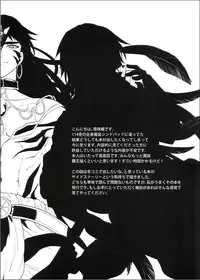 [Shuukyuu Itsukasei (Touya Tsuduru)] Inverse (Magi: The Labyrinth of Magic) [English] [Moguriworks]