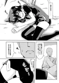 [Gyoubudou (Hayashi Tsukasa)] Deisuimin Nuex (Touhou Project) [Digital]