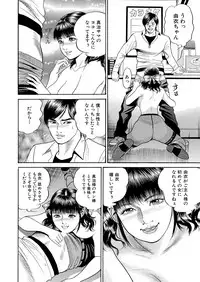 WEB Bazooka Vol. 24