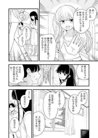 [Hirono-ke (Hiro Hirono)] Sasete Kureru Gimai to Imouto no Tomodachi to no 5-gatsu 5-ka