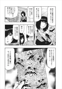 [Okada Masanao] Osu Note: Return of the Mesu Note ch.1