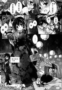[Yagami Shuuichi] Oshioki Suru yo step4 (COMIC Penguin Club Sanzokuban 2015-10) [Chinese] [绅士仓库汉化]