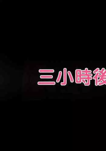 [NiSuSu] 茉茉的壁足 04