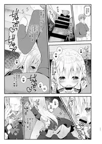 [CHOCOLATE CUBE (Miwa Futaba)] Chino-chan wa Goshuushin Plus (Gochuumon wa Usagi desu ka?) [Chinese] [绅士仓库汉化] [Digital]