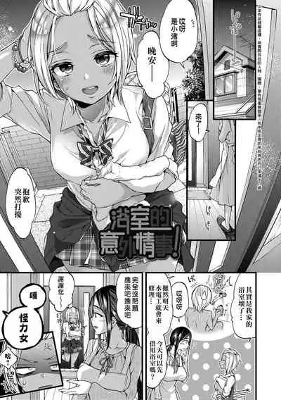 Oneshota Dish | 御姐正太豪華拼盤