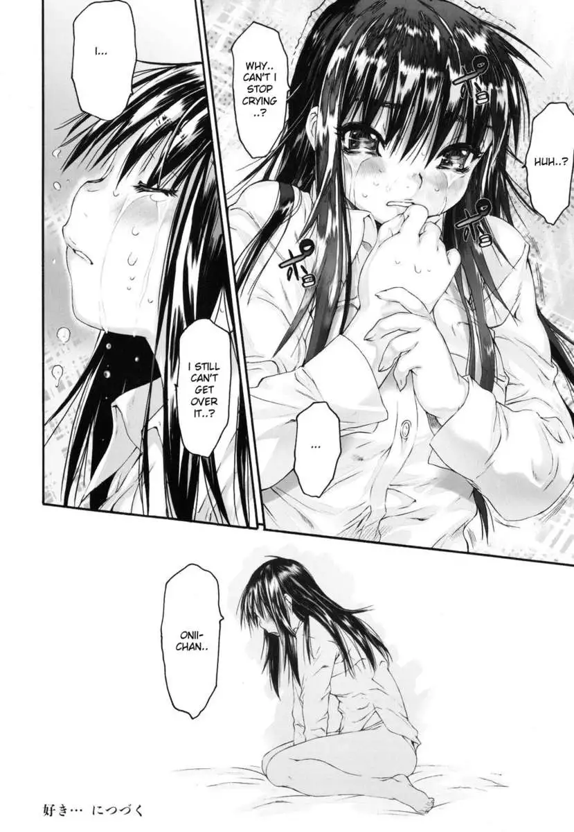 Wasurena 2