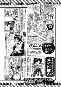 COMIC MUJIN 2005-09