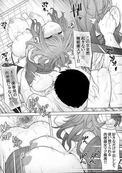 kurabu no toire de suimin○re○pu go no gyaru wo hakken si ta node、boku mo tana bota de tuigeki suimin○re○pu si tyai masi ta