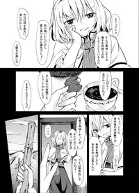 [Satei (s73d)] Marisa ga Mori de Shokushu ni San (Touhou Project) [Digital]