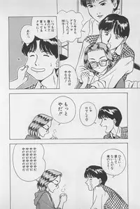 [Chiba Takerou] Sweet Lip Vol.1