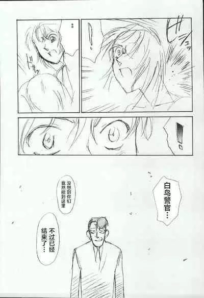 Ryoujoku Kouro