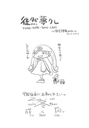 (C54) [Sadakichidou, SEE-SAW (Yamamoto Sadakichi)] CRAYOLITA (Yume no Crayon Oukoku)