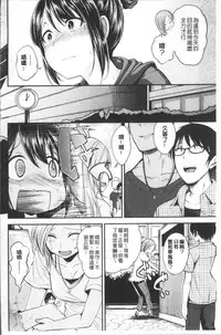 [Hirama Hirokazu] Kimi ni Dakaretai - Hold me tight, don't be shy. | 想要讓你抱緊緊 [Chinese]