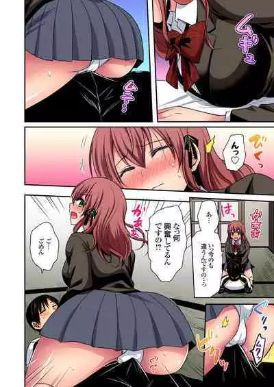 Rikujou Buin to Asedaku Ecchi ~ Coach! Shidoushite Kudasai! Ch. 1-27